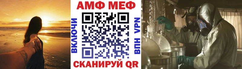 АМФ VHQ  Магнитогорск 