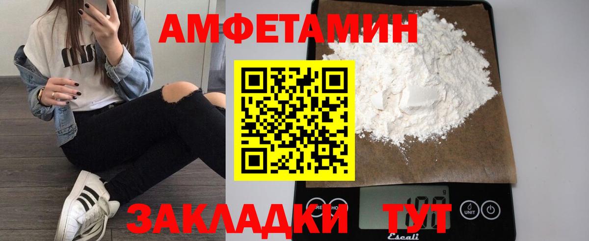 АМФ 97%  Вход с VPN  Amphetamine  Магнитогорск 