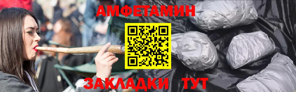 АМФ 97% Магнитогорск