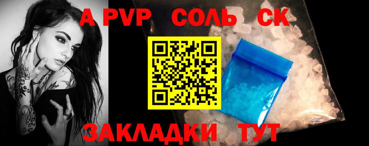 Alfa_PVP VHQ  A PVP кристаллы  А ПВП  Магнитогорск  Вход с VPN  Alpha PVP мука 