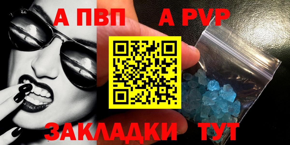 Alpha PVP СК КРИС Магнитогорск