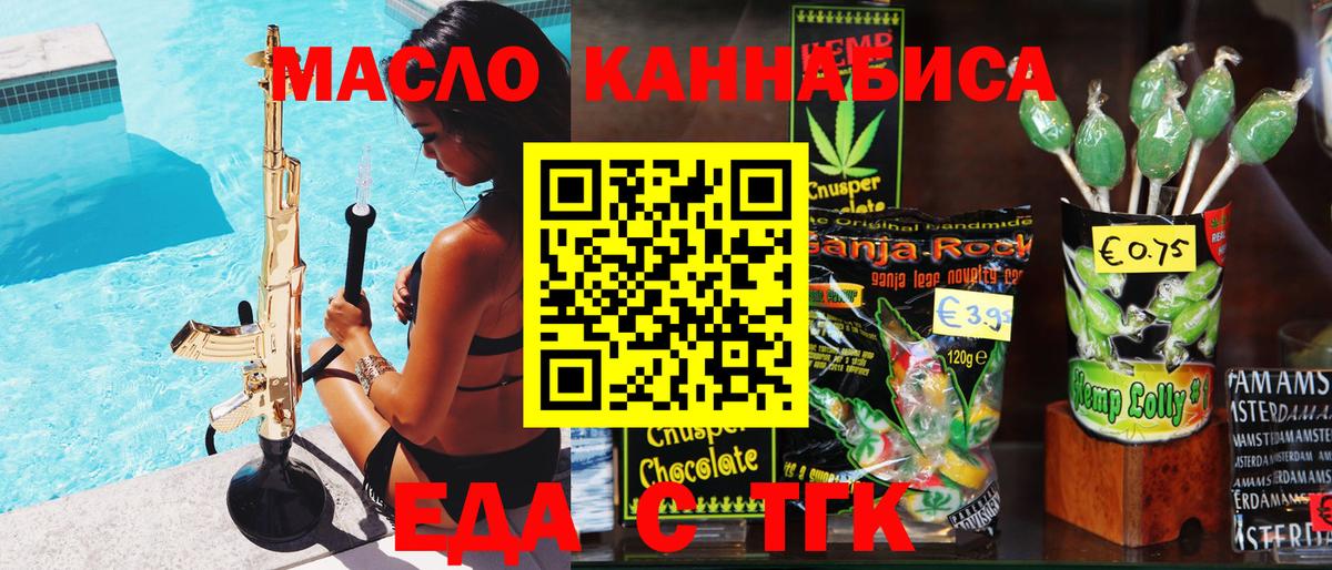 Canna-Cookies конопля  Вход с VPN  Магнитогорск 