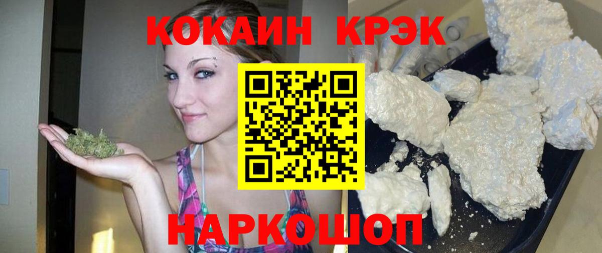 КОКАИН VHQ  Cocaine 97%  Вход с VPN  Магнитогорск 