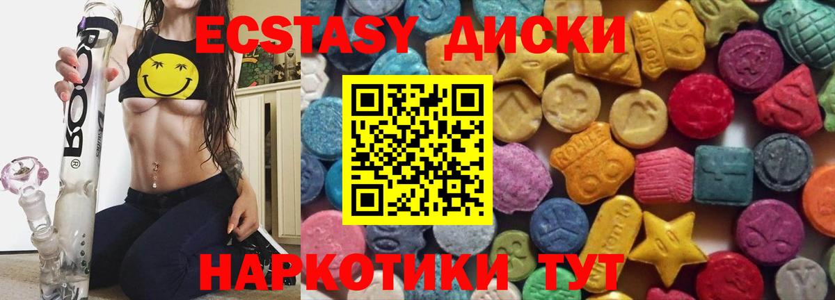 Экстази 300 mg  МЕГА ссылки  Магнитогорск  Вход с VPN 