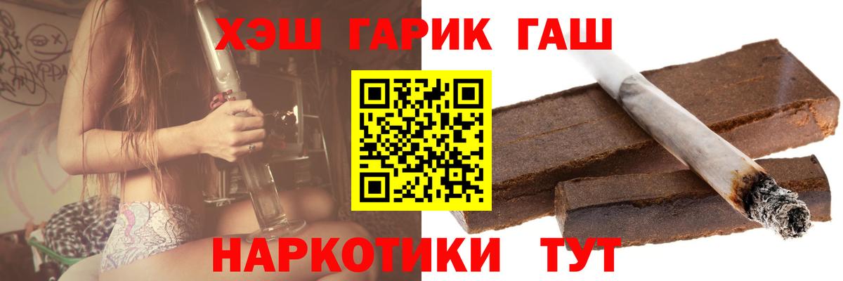 ГАШИШ VHQ  Вход с VPN  ГАШИШ  наркотики  ГАШИШ Ice-O-Lator  Магнитогорск 
