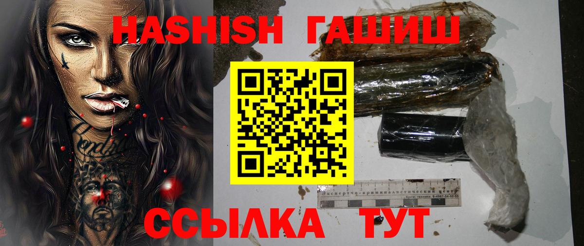 ГАШ гашик Магнитогорск