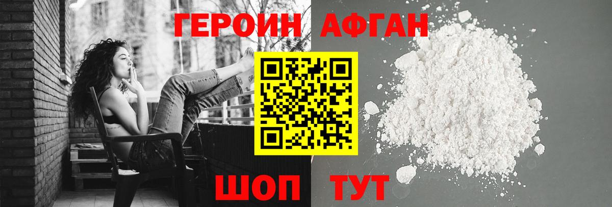 ГЕРОИН хмурый Магнитогорск