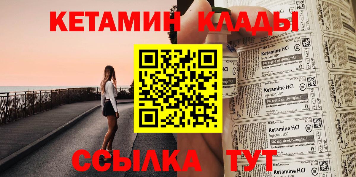 КЕТАМИН ketamine  Вход с VPN  ссылка на мегу как войти  Магнитогорск 