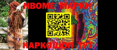 марки nbome Донецк
