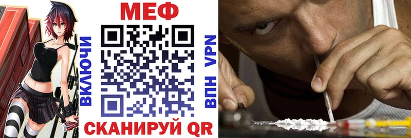 MEGA зеркало Магнитогорск МЕФ мука