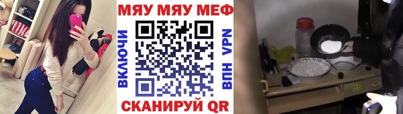Меф мяу мяу мука Магнитогорск