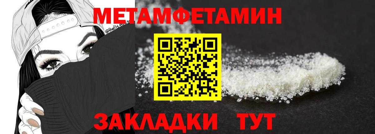 Магнитогорск  Метамфетамин витя  Метамфетамин витя  Вход с VPN 
