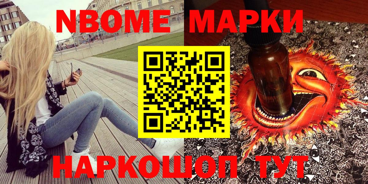 Марки 25I-NBOMe 1,5мг  Вход с VPN  Магнитогорск  Марки 25I-NBOMe 1,5мг 