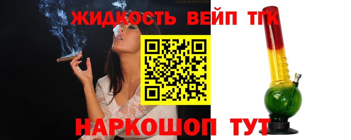 ТГК THC oil  Вход с VPN  Дистиллят ТГК жижа  гидра маркетплейс  Магнитогорск 