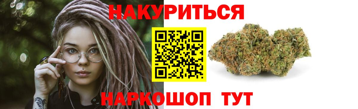 Шишки марихуана LSD WEED Магнитогорск